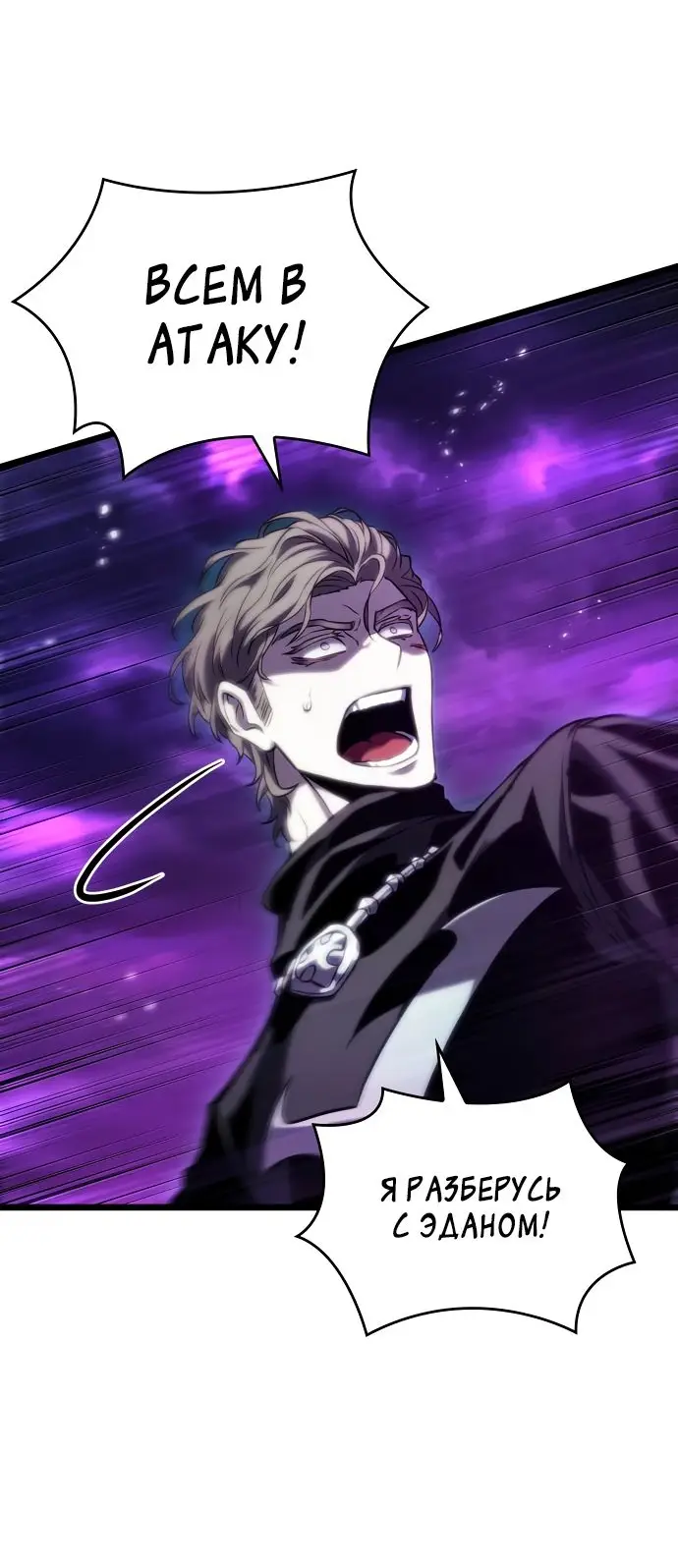 Страница 42 главы 122 манги Мир после падения / Мир после разрушения