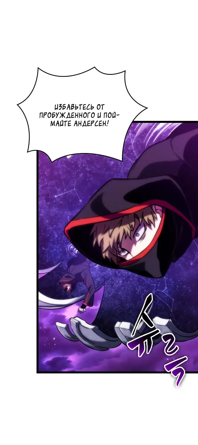 Страница 43 главы 122 манги Мир после падения / Мир после разрушения