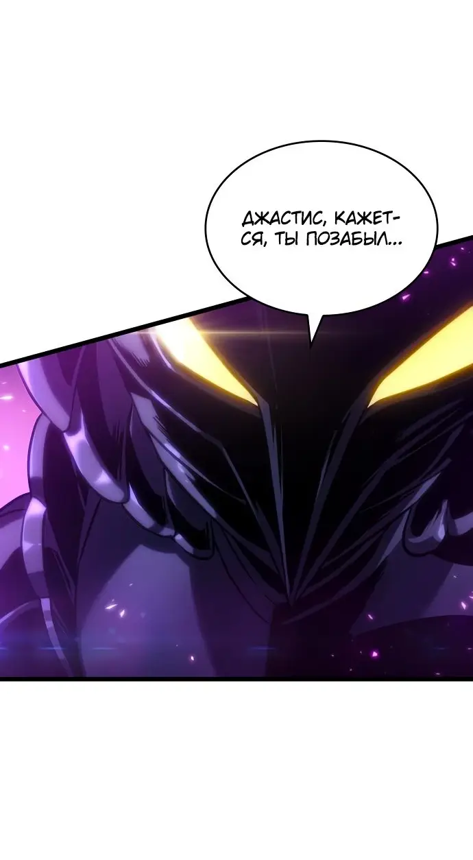 Страница 45 главы 122 манги Мир после падения / Мир после разрушения