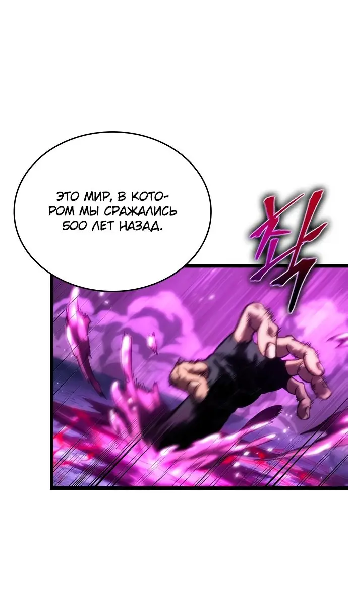 Страница 46 главы 122 манги Мир после падения / Мир после разрушения