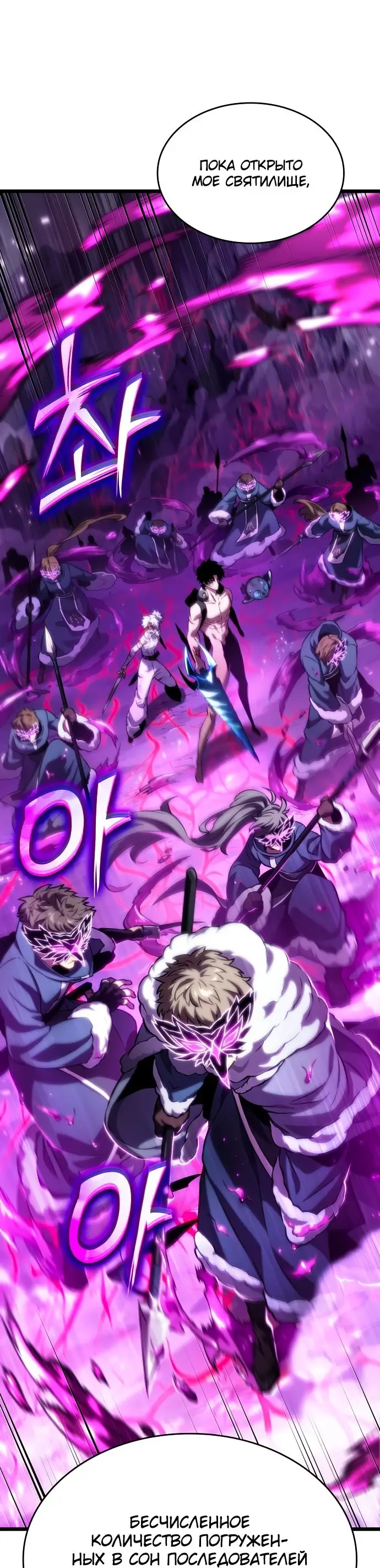 Страница 47 главы 122 манги Мир после падения / Мир после разрушения