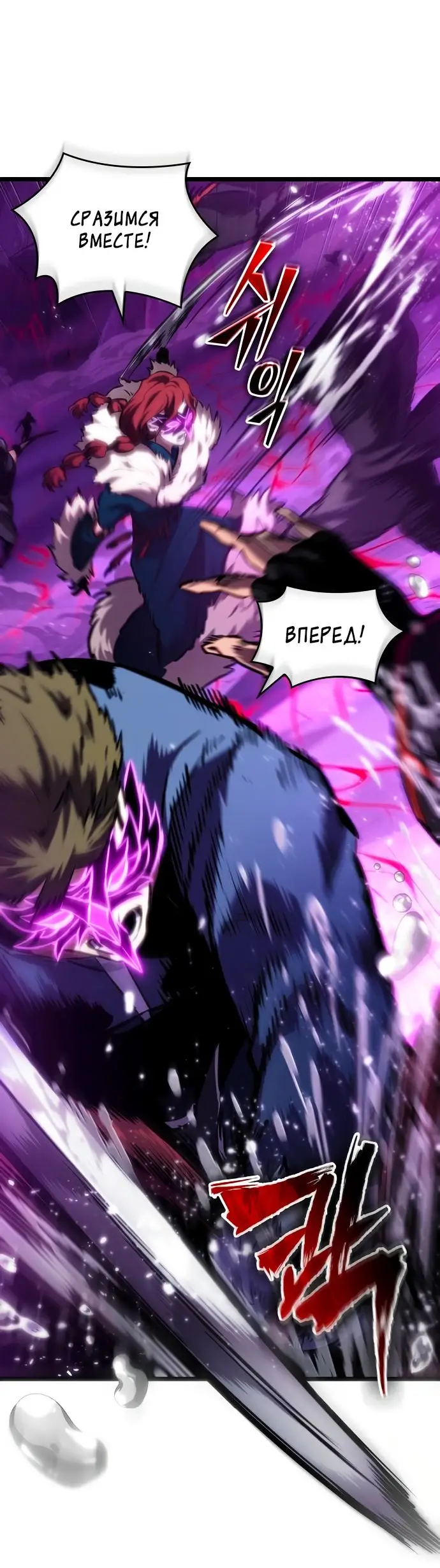 Страница 51 главы 122 манги Мир после падения / Мир после разрушения