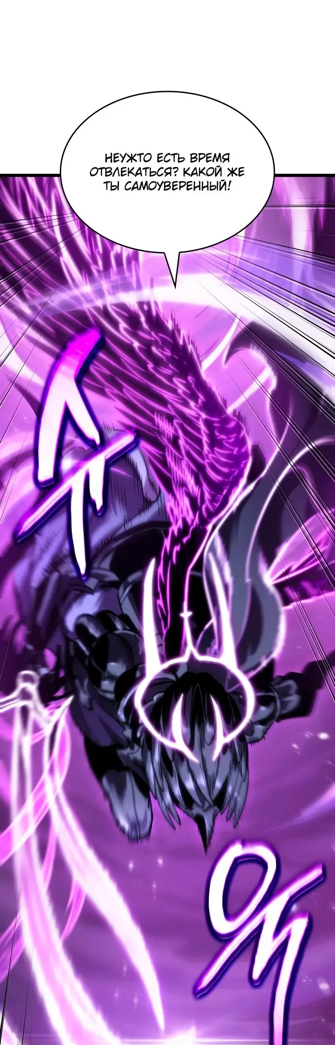 Страница 54 главы 122 манги Мир после падения / Мир после разрушения