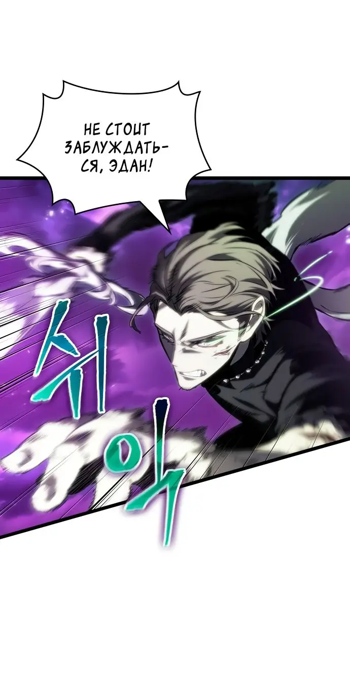 Страница 58 главы 122 манги Мир после падения / Мир после разрушения