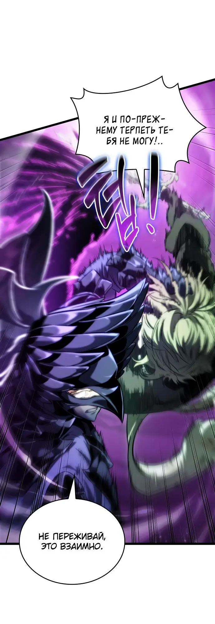Страница 59 главы 122 манги Мир после падения / Мир после разрушения