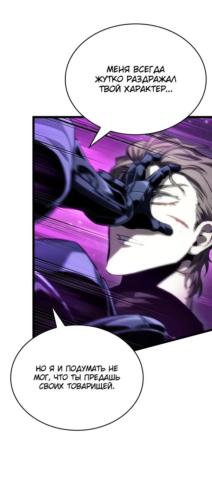 Страница 60 главы 122 манги Мир после падения / Мир после разрушения