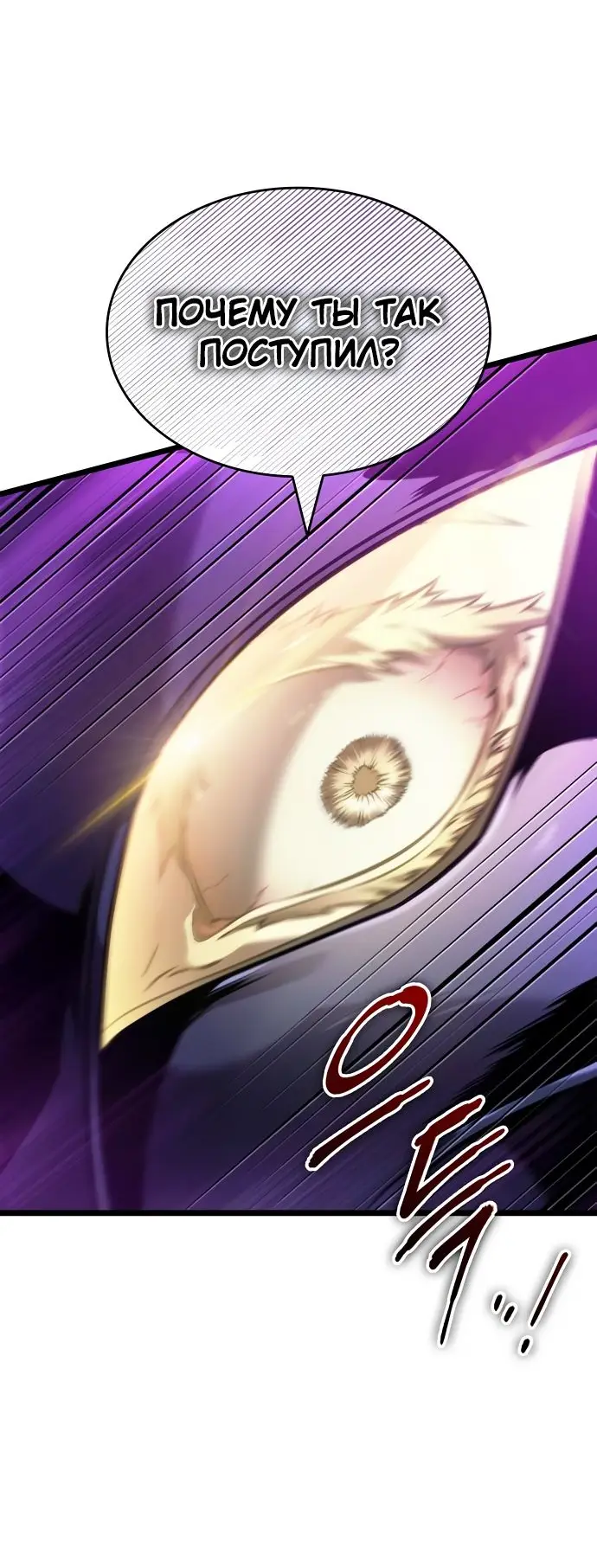 Страница 61 главы 122 манги Мир после падения / Мир после разрушения