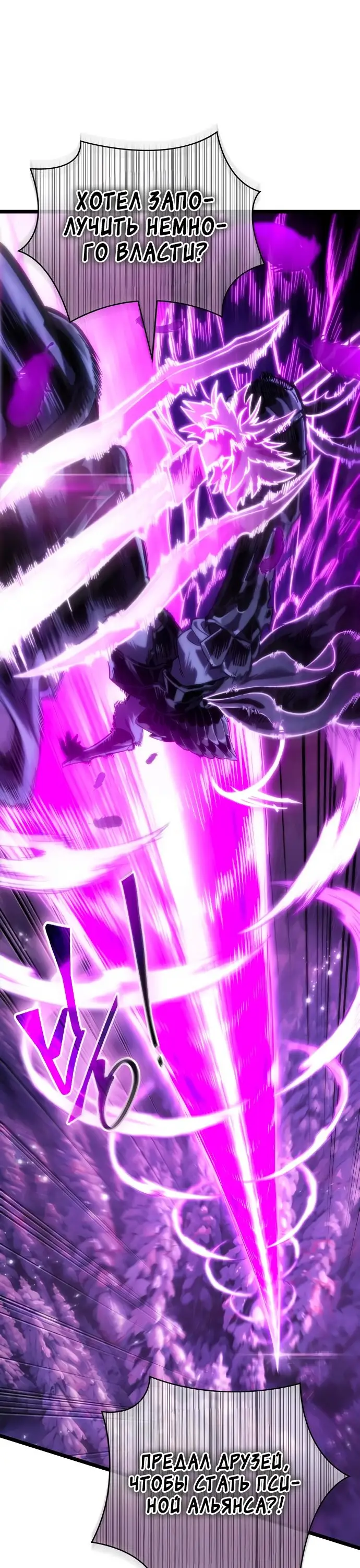 Страница 62 главы 122 манги Мир после падения / Мир после разрушения