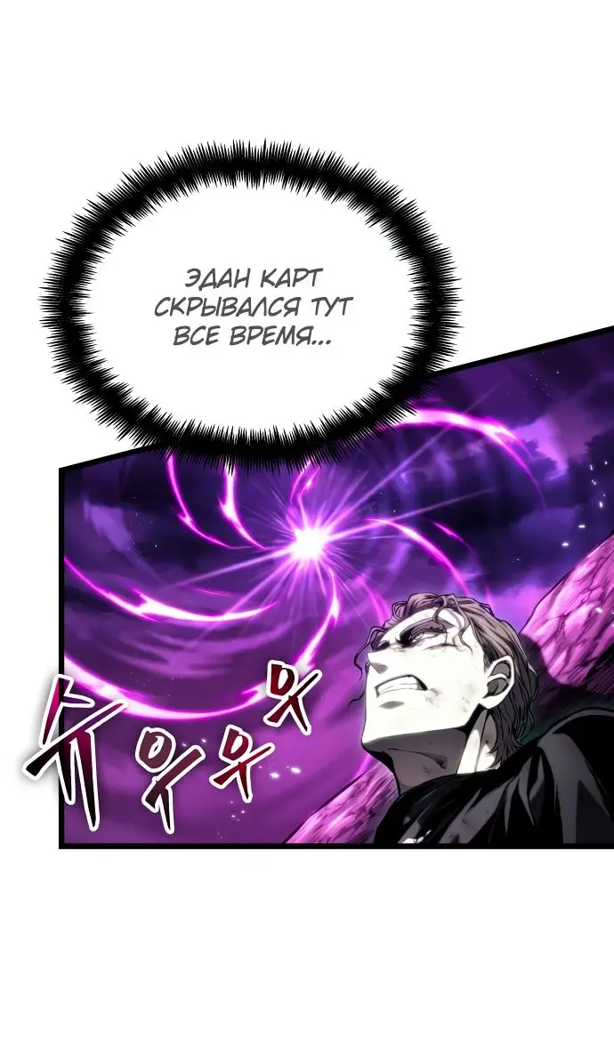 Страница 66 главы 122 манги Мир после падения / Мир после разрушения