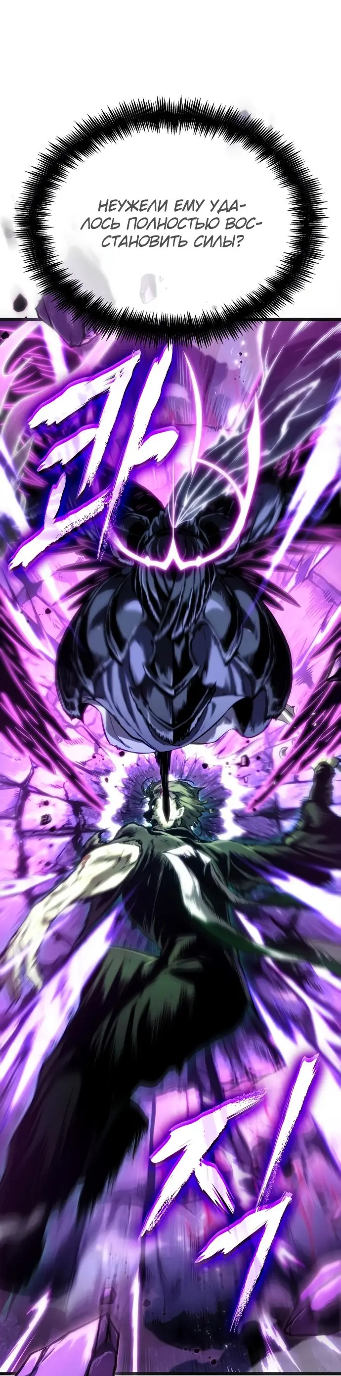 Страница 67 главы 122 манги Мир после падения / Мир после разрушения