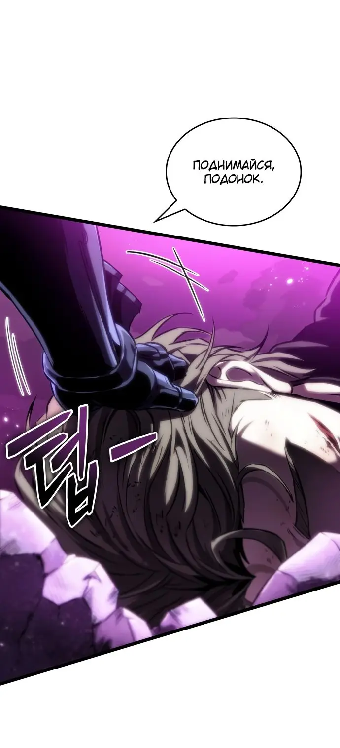 Страница 69 главы 122 манги Мир после падения / Мир после разрушения