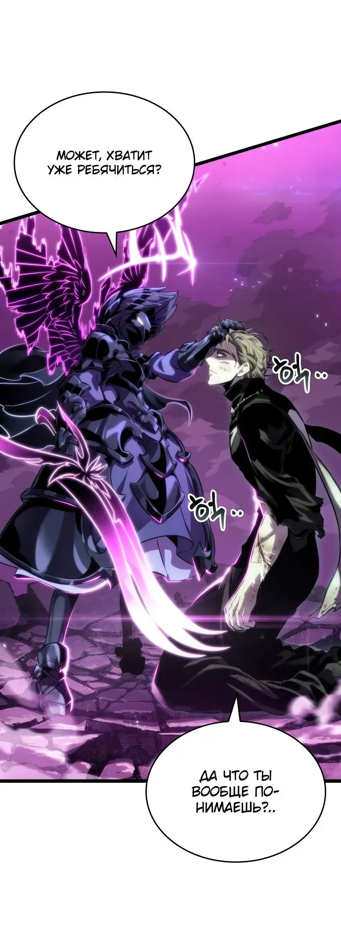 Страница 70 главы 122 манги Мир после падения / Мир после разрушения