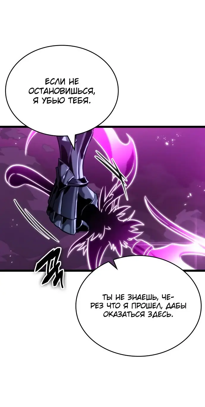 Страница 71 главы 122 манги Мир после падения / Мир после разрушения