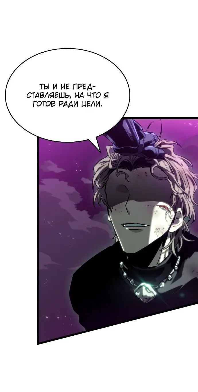 Страница 72 главы 122 манги Мир после падения / Мир после разрушения