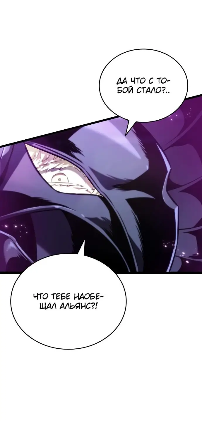 Страница 73 главы 122 манги Мир после падения / Мир после разрушения