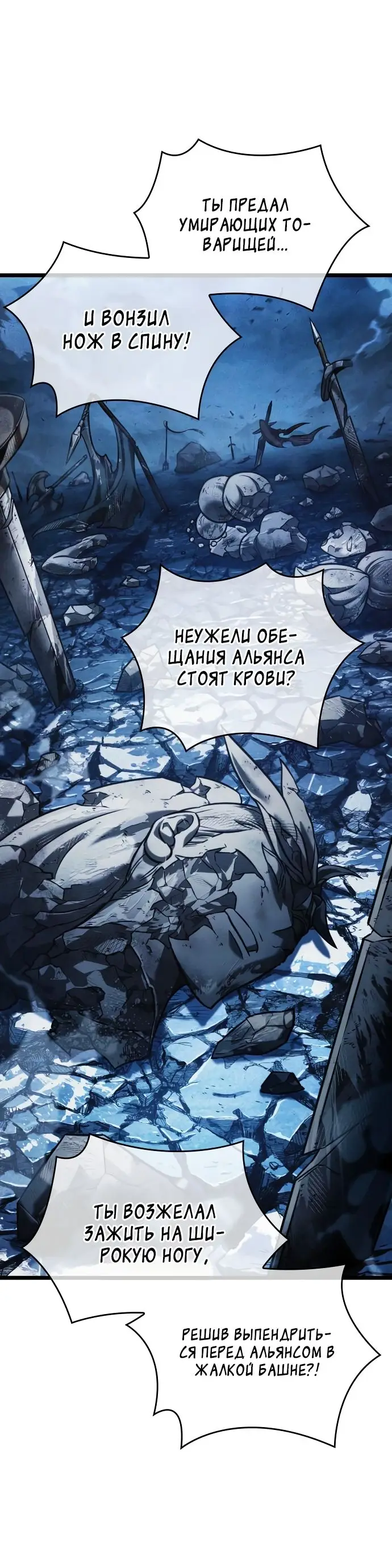 Страница 74 главы 122 манги Мир после падения / Мир после разрушения