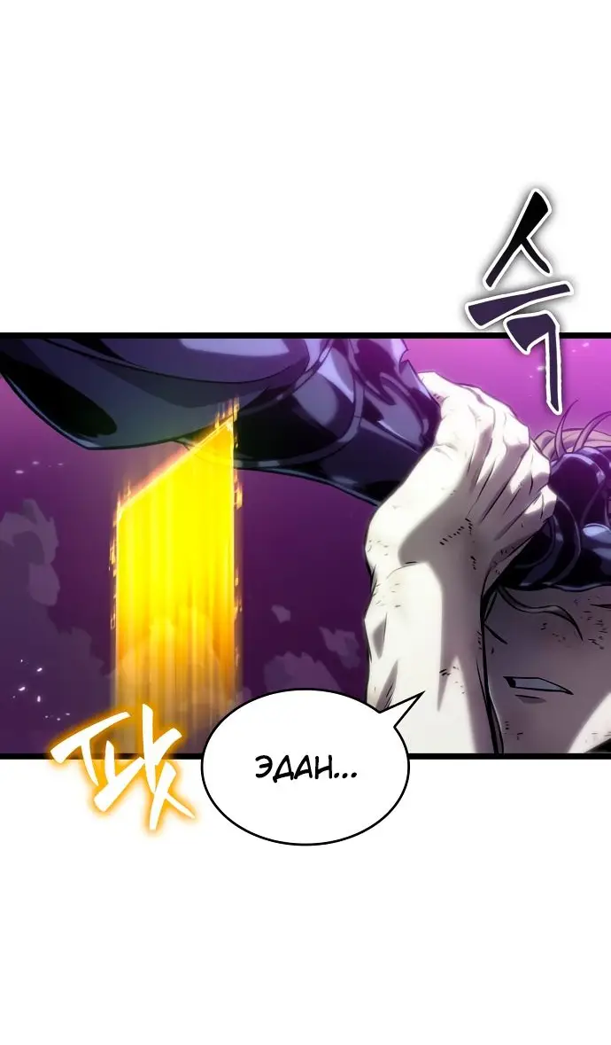 Страница 75 главы 122 манги Мир после падения / Мир после разрушения