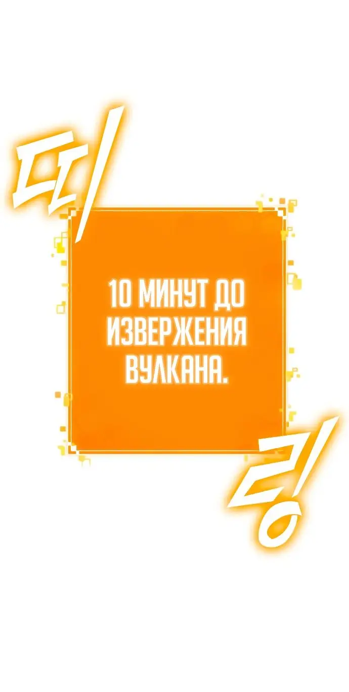 Страница 76 главы 122 манги Мир после падения / Мир после разрушения