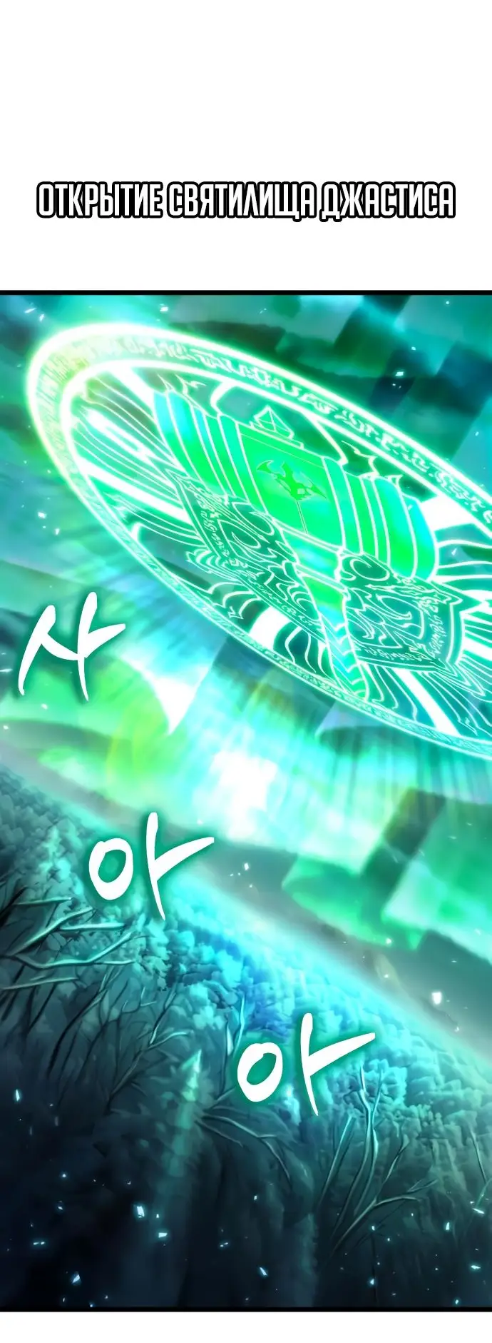 Страница 79 главы 122 манги Мир после падения / Мир после разрушения