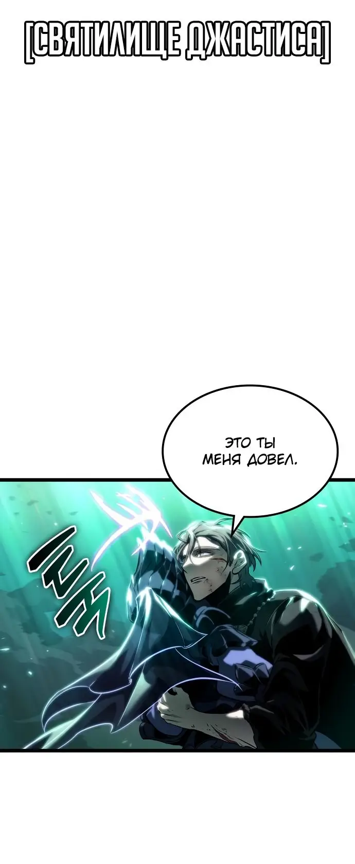 Страница 80 главы 122 манги Мир после падения / Мир после разрушения