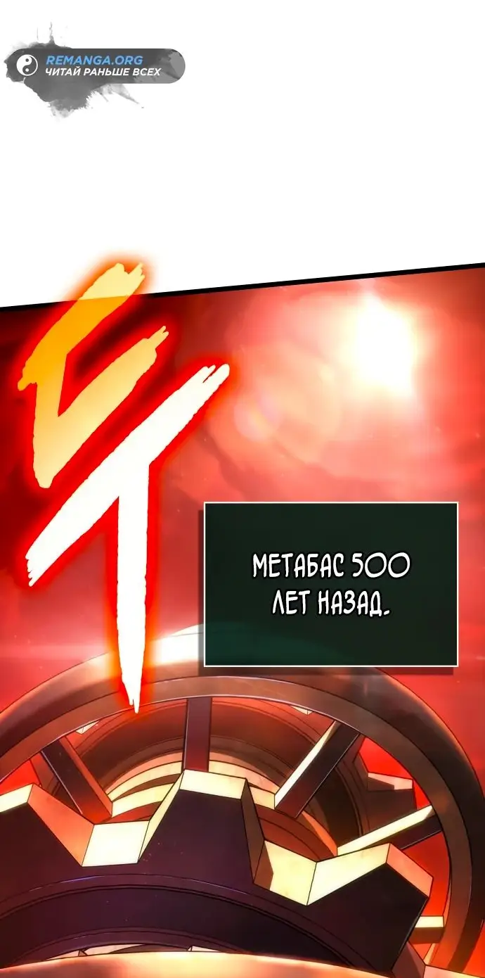 Страница 6 главы 151 манги Мир после падения / Мир после разрушения