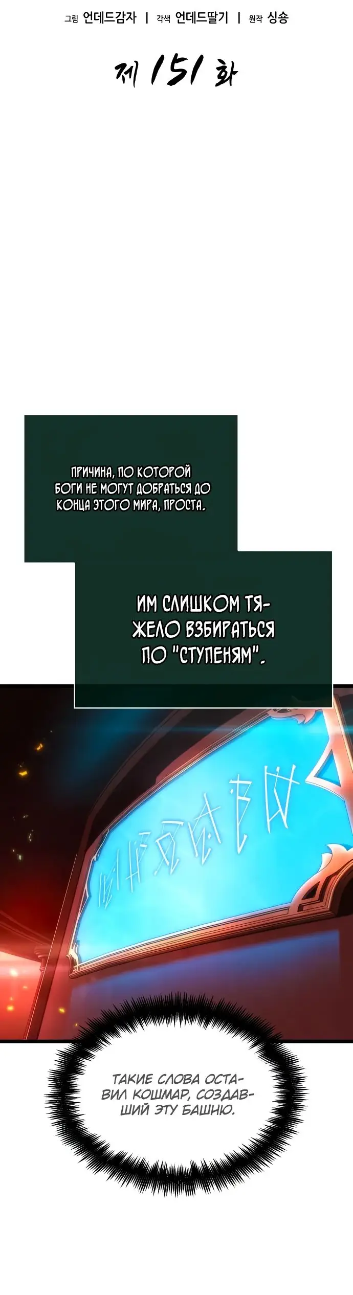 Страница 9 главы 151 манги Мир после падения / Мир после разрушения