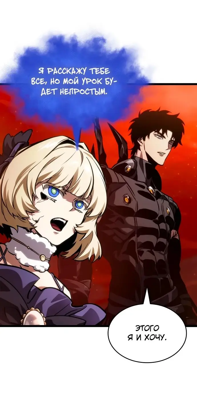 Страница 11 главы 151 манги Мир после падения / Мир после разрушения