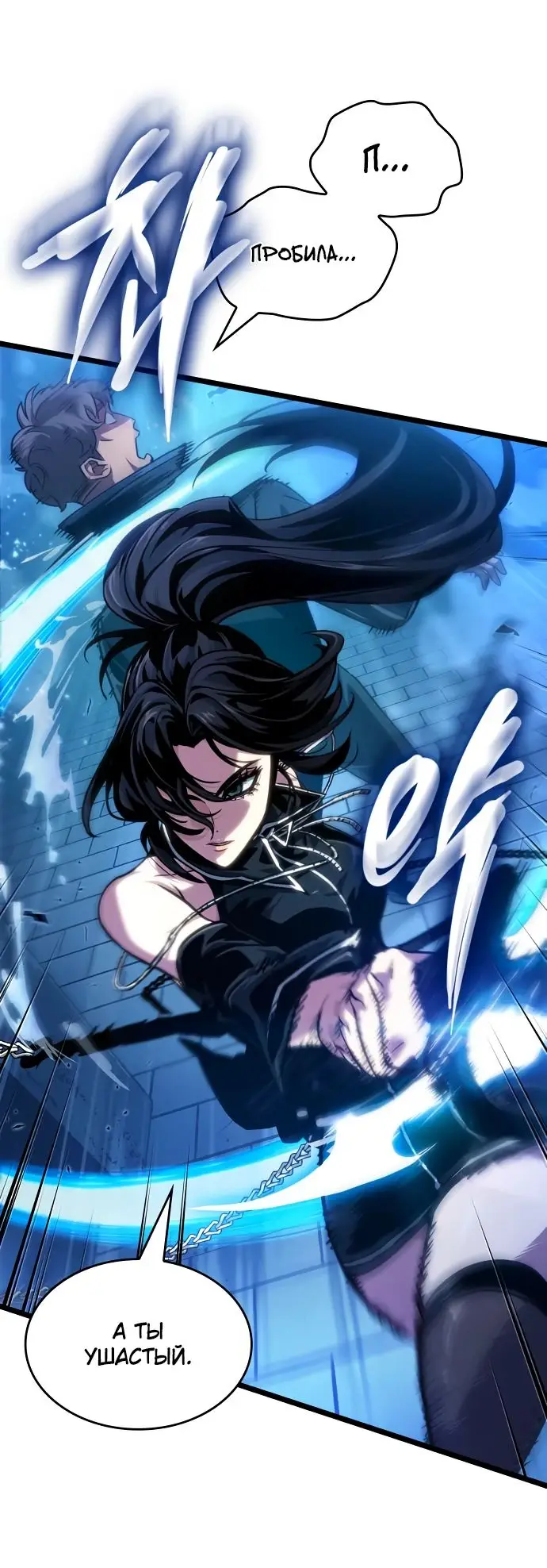 Страница 15 главы 151 манги Мир после падения / Мир после разрушения