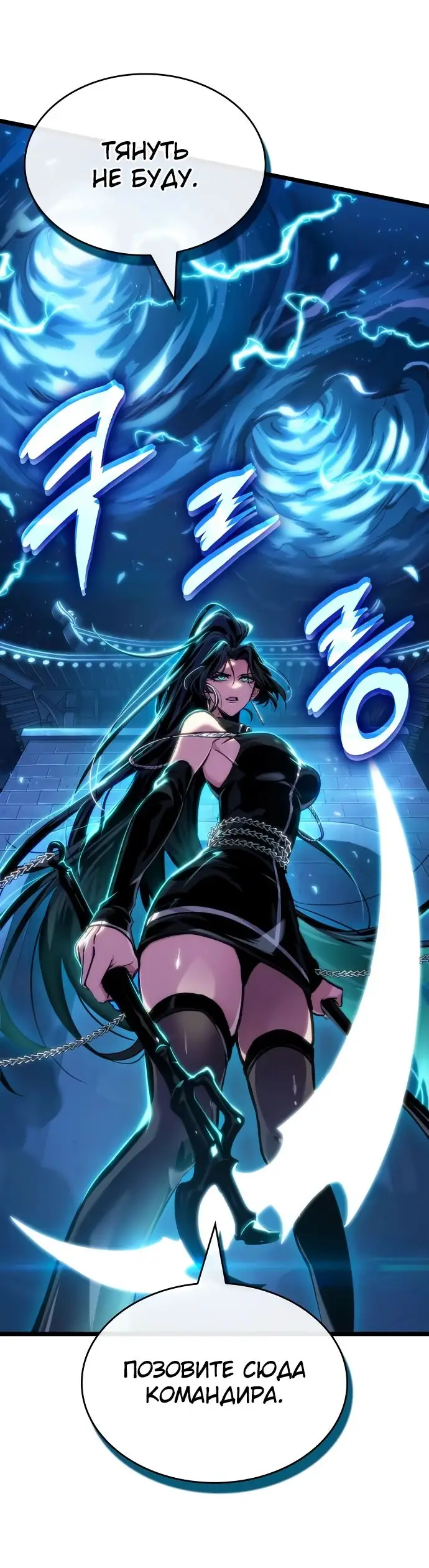 Страница 19 главы 151 манги Мир после падения / Мир после разрушения