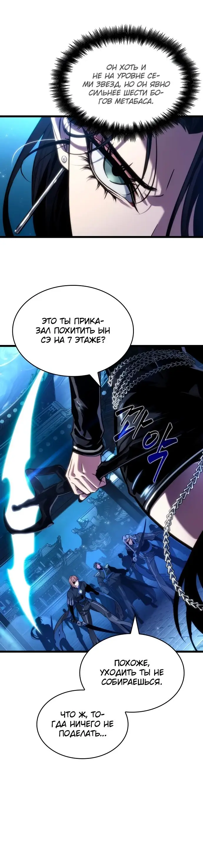 Страница 22 главы 151 манги Мир после падения / Мир после разрушения