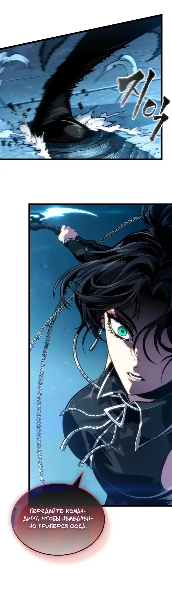 Страница 30 главы 151 манги Мир после падения / Мир после разрушения