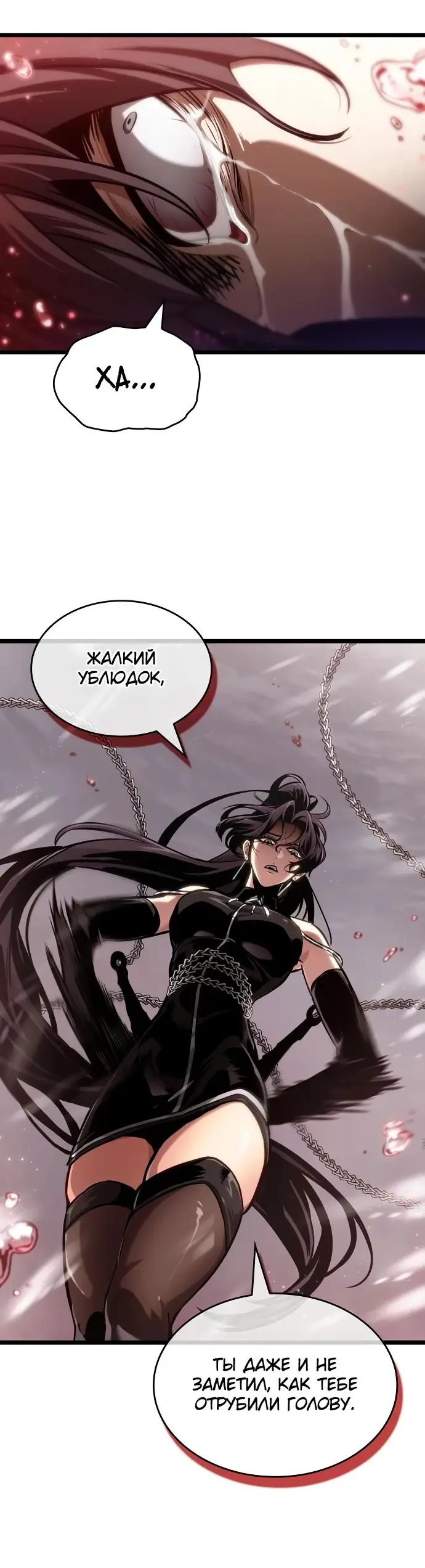 Страница 36 главы 151 манги Мир после падения / Мир после разрушения