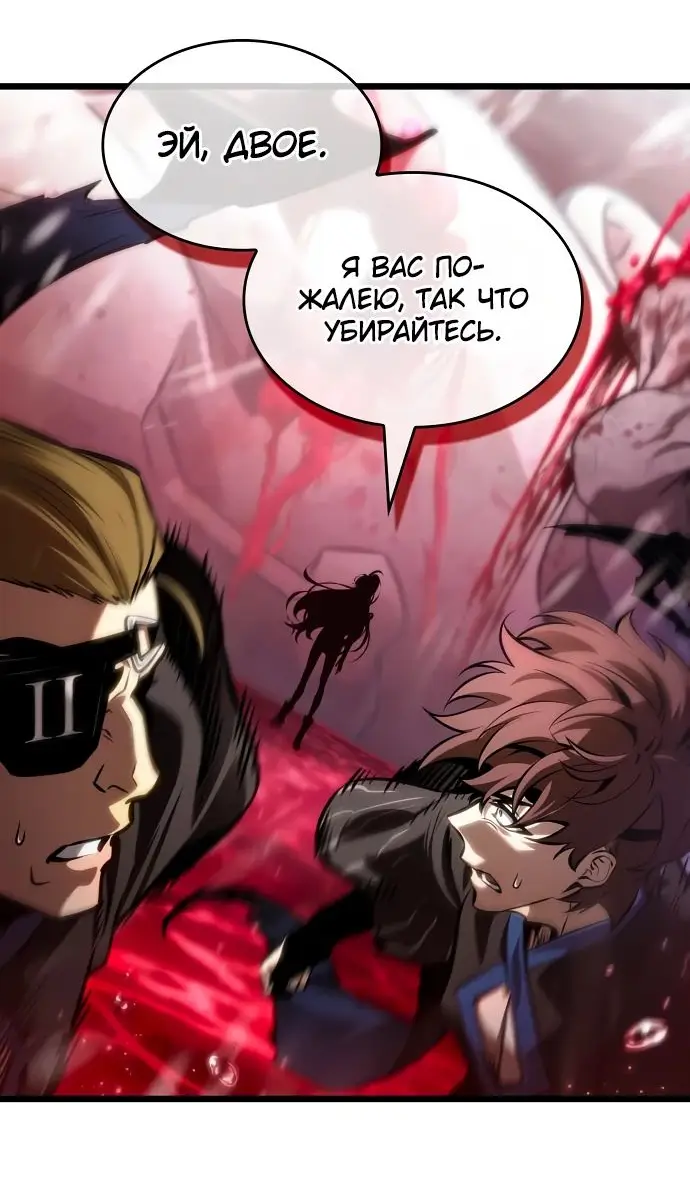 Страница 38 главы 151 манги Мир после падения / Мир после разрушения