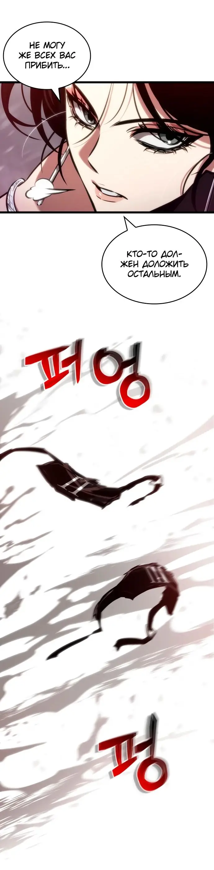 Страница 40 главы 151 манги Мир после падения / Мир после разрушения