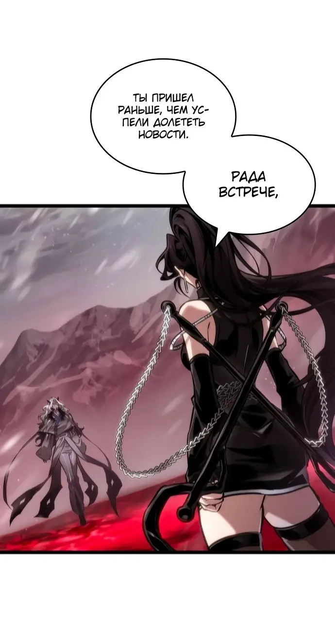 Страница 43 главы 151 манги Мир после падения / Мир после разрушения