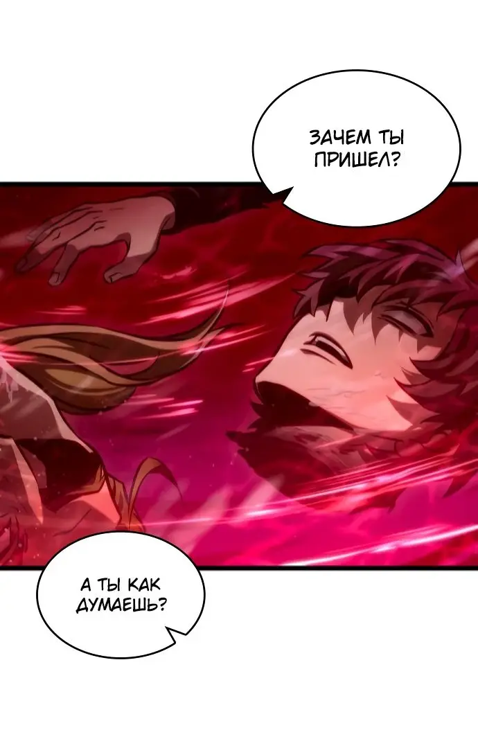 Страница 45 главы 151 манги Мир после падения / Мир после разрушения