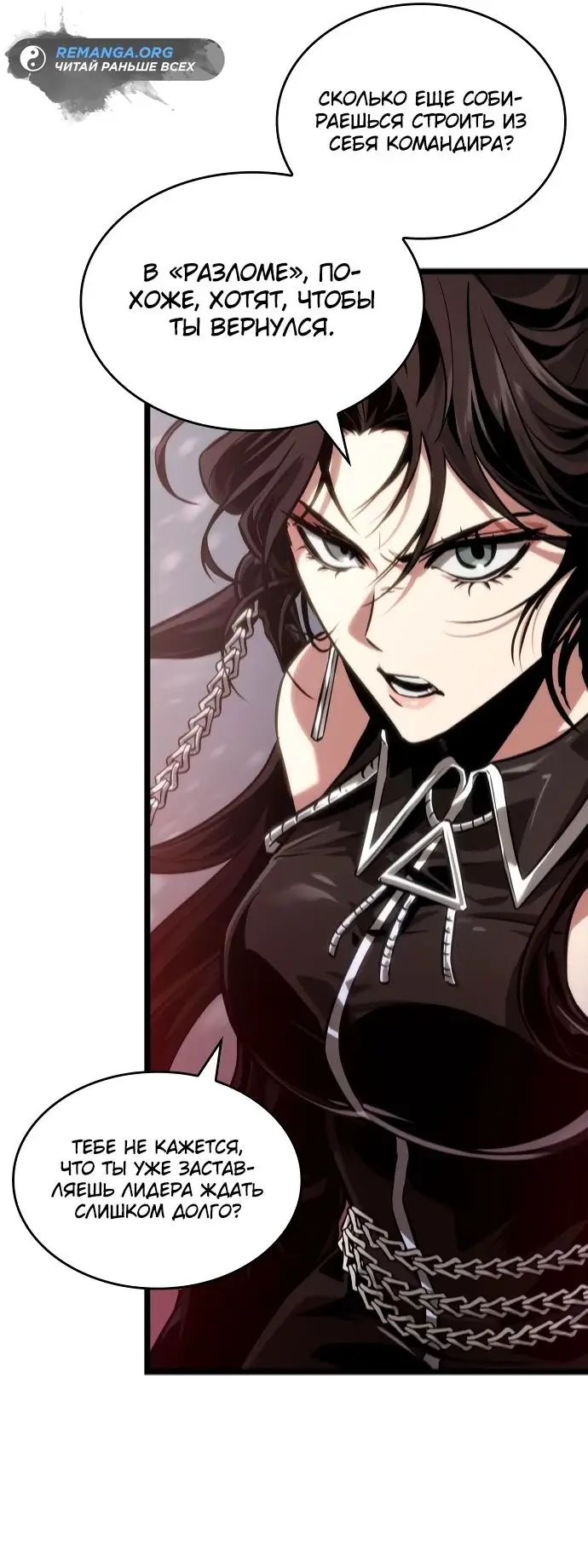 Страница 46 главы 151 манги Мир после падения / Мир после разрушения