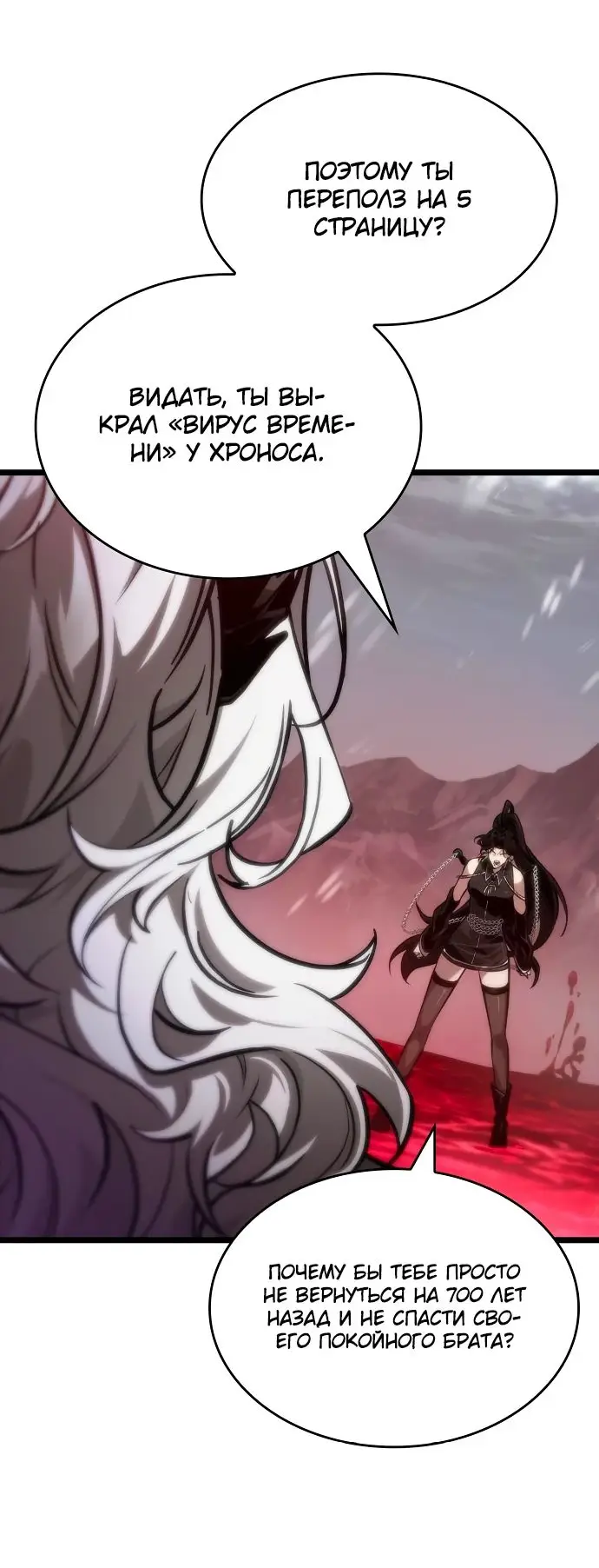 Страница 49 главы 151 манги Мир после падения / Мир после разрушения