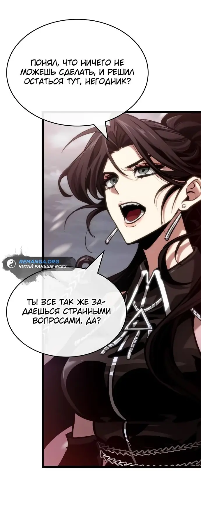 Страница 52 главы 151 манги Мир после падения / Мир после разрушения