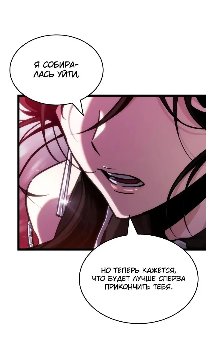 Страница 56 главы 151 манги Мир после падения / Мир после разрушения