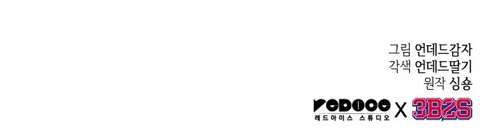 Страница 59 главы 151 манги Мир после падения / Мир после разрушения