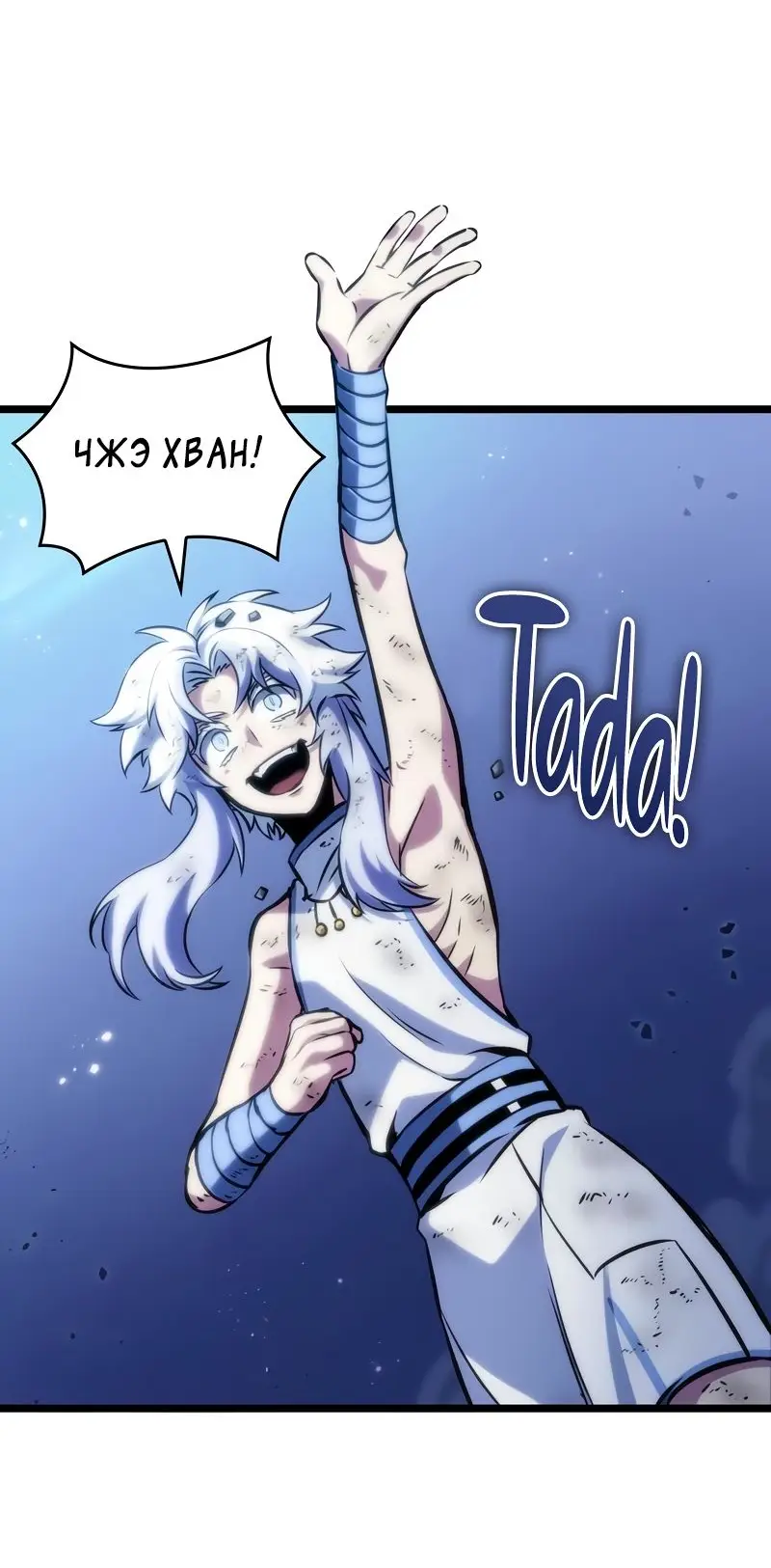 Страница 6 главы 100 манги Мир после падения / Мир после разрушения