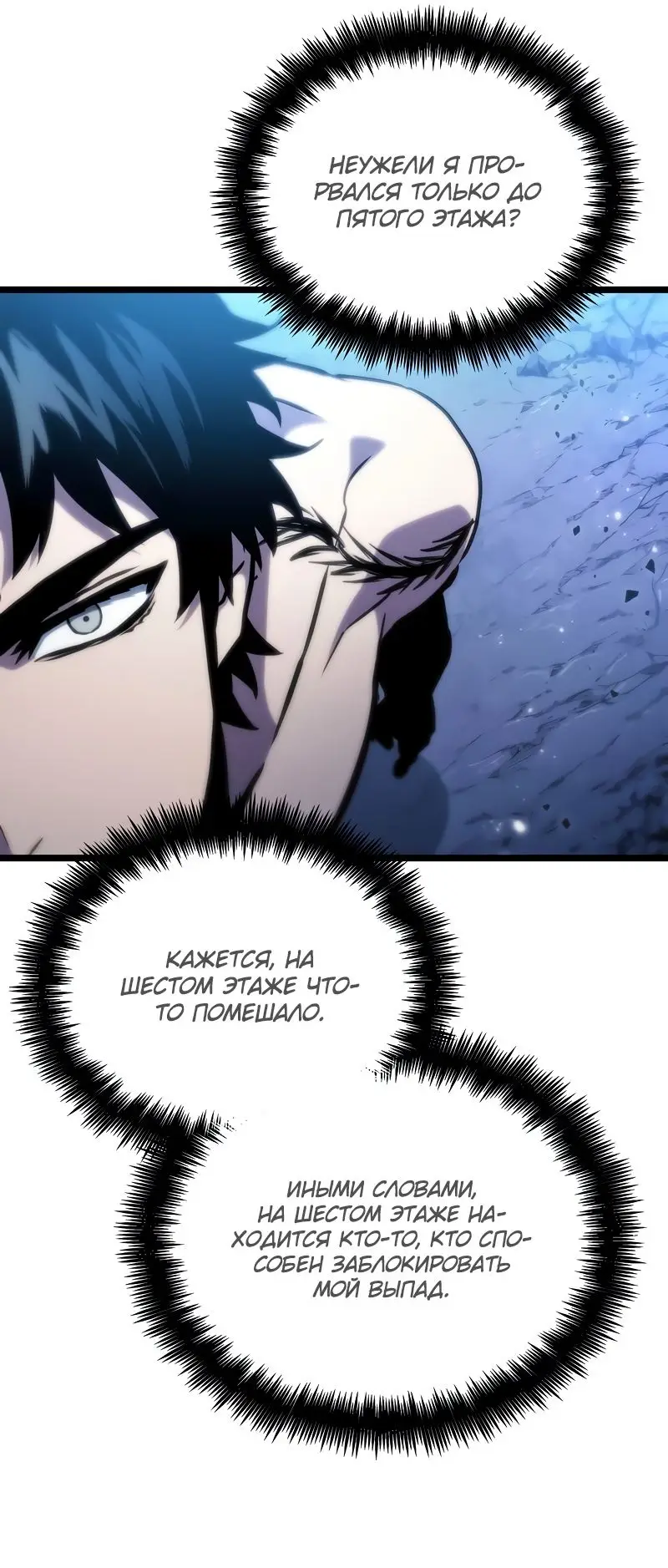 Страница 8 главы 100 манги Мир после падения / Мир после разрушения