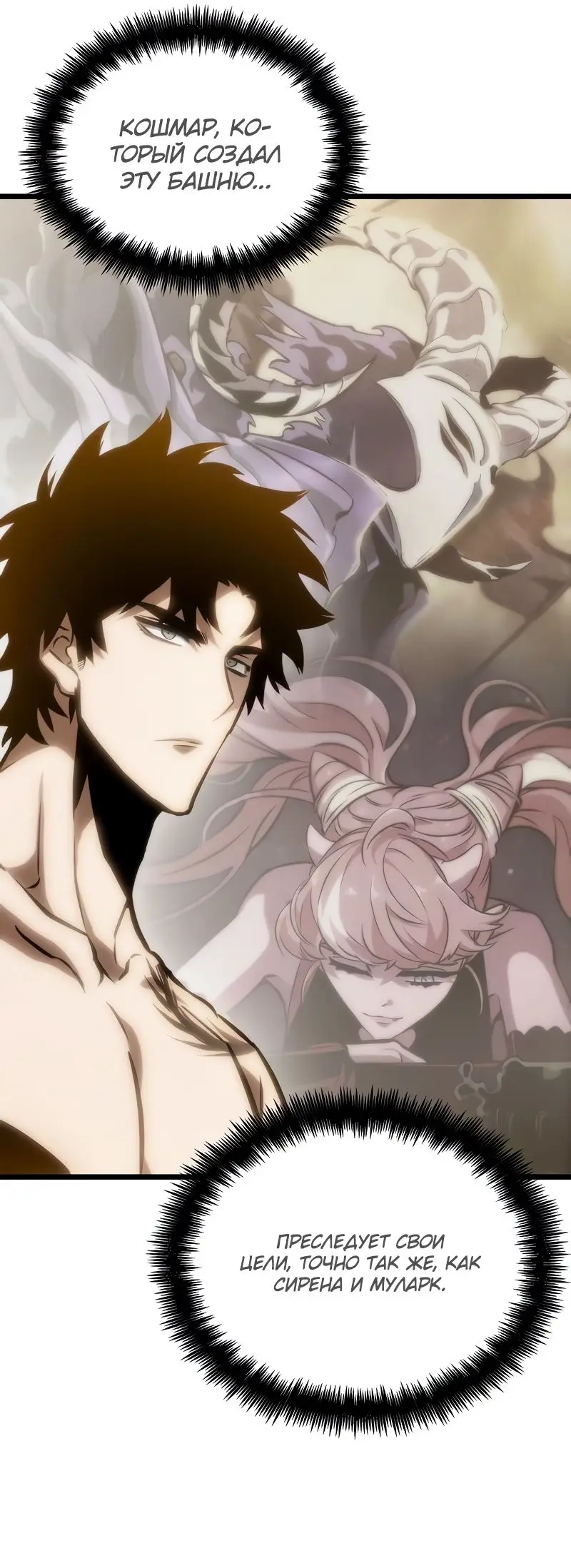 Страница 20 главы 100 манги Мир после падения / Мир после разрушения