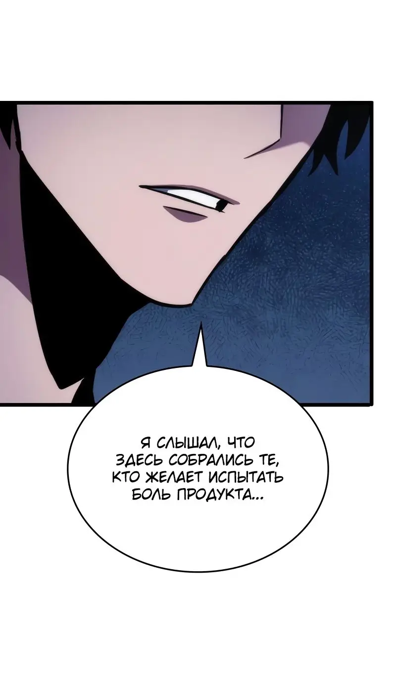 Страница 22 главы 100 манги Мир после падения / Мир после разрушения