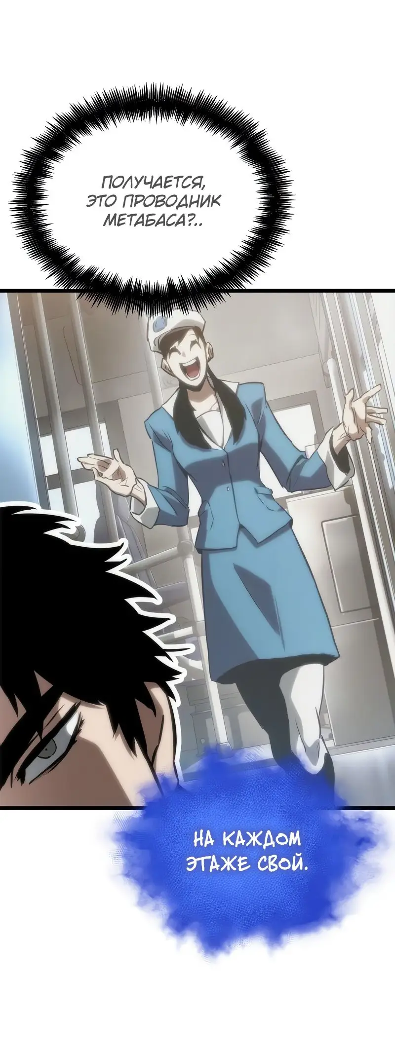 Страница 30 главы 100 манги Мир после падения / Мир после разрушения