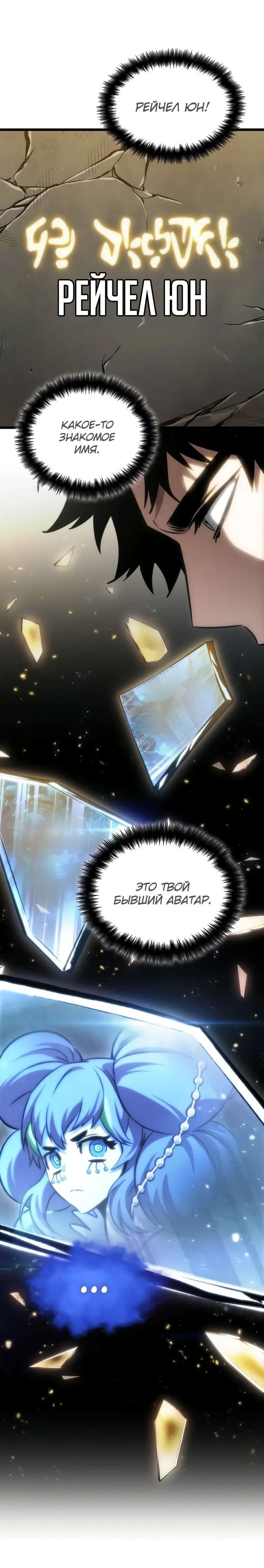Страница 33 главы 100 манги Мир после падения / Мир после разрушения