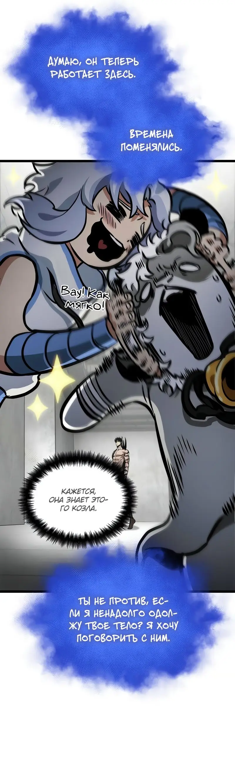 Страница 42 главы 100 манги Мир после падения / Мир после разрушения