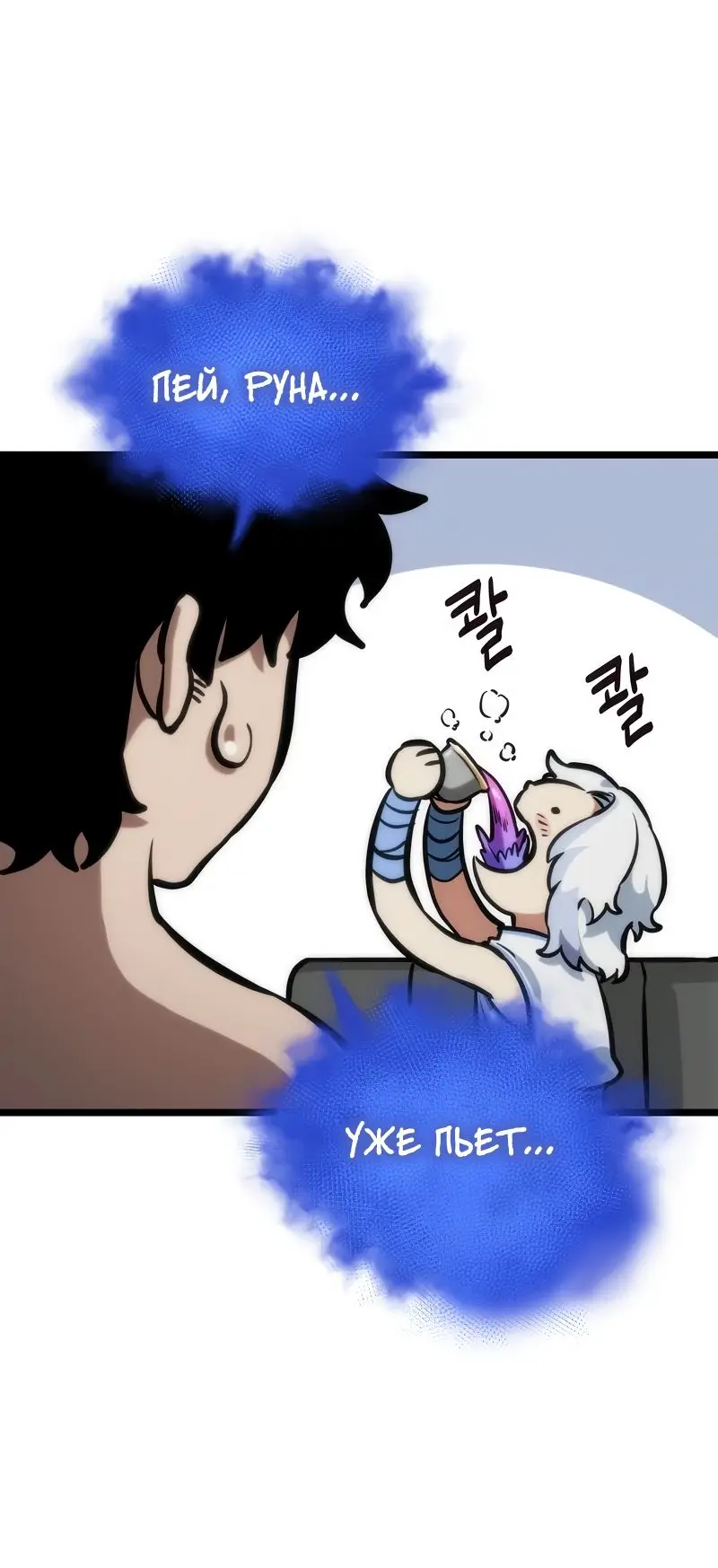 Страница 49 главы 100 манги Мир после падения / Мир после разрушения