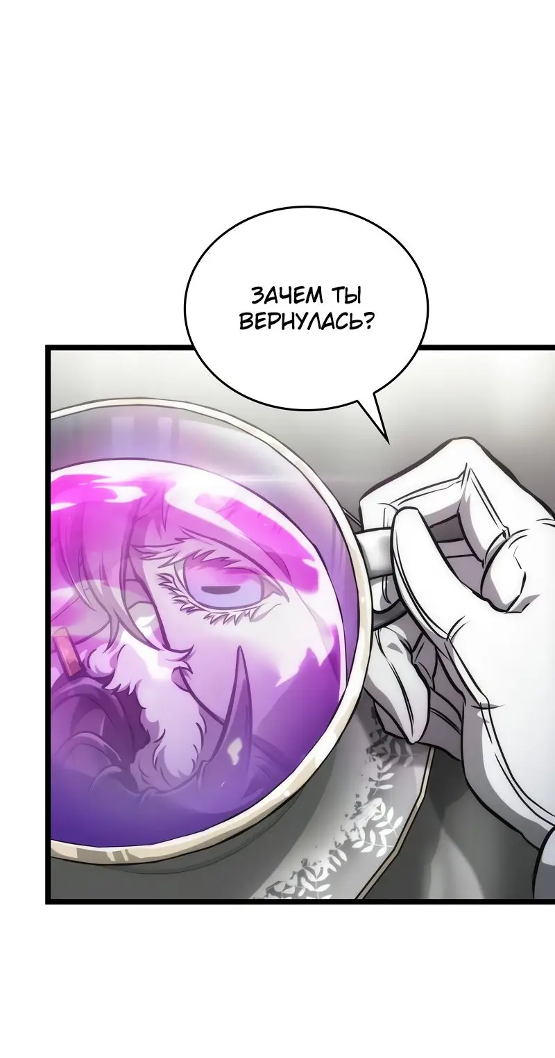 Страница 54 главы 100 манги Мир после падения / Мир после разрушения
